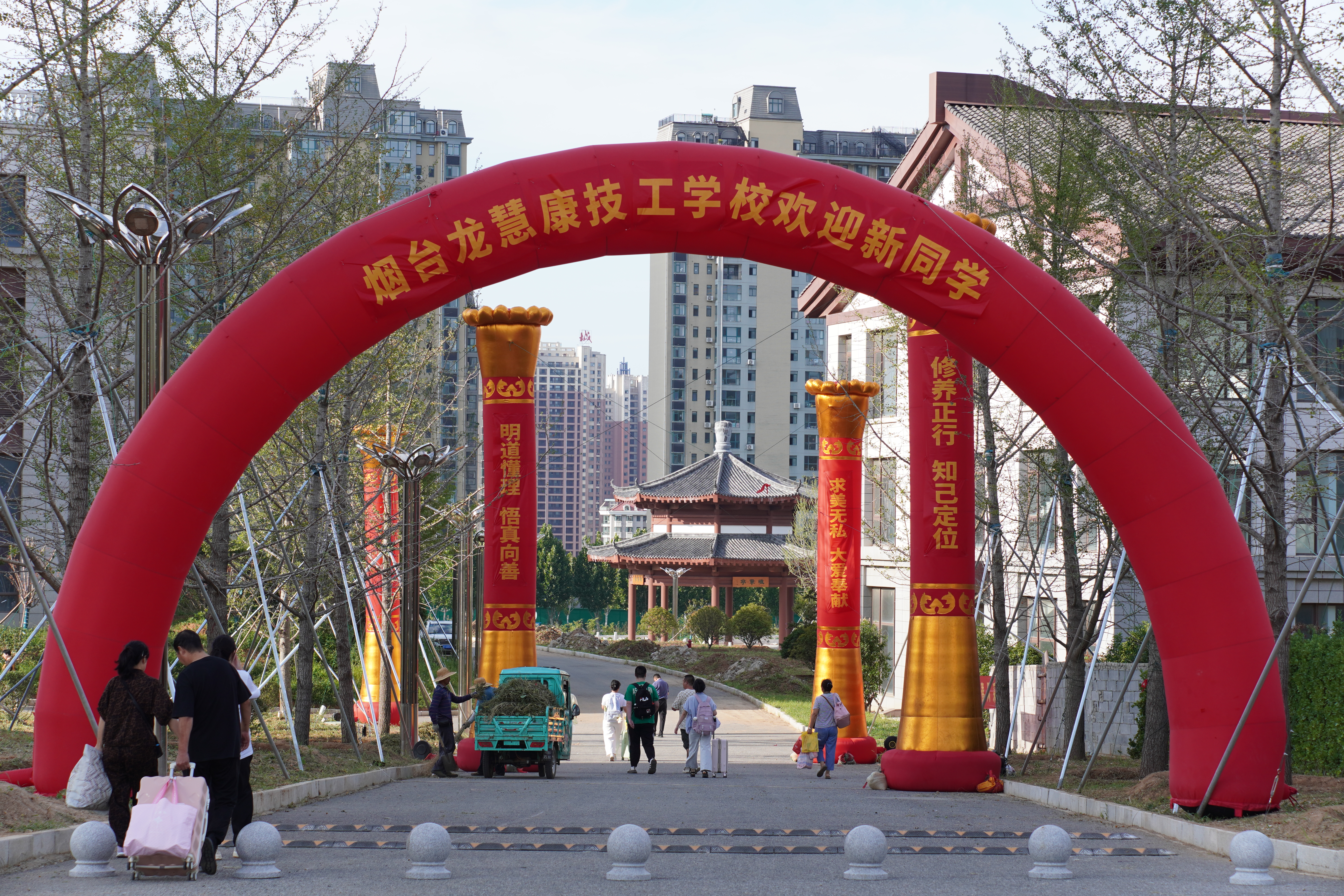 满怀豪情，开启新航程——烟台龙慧康技工学校开学第一天